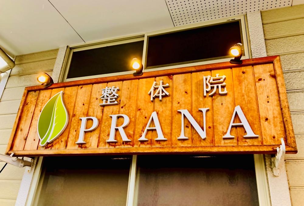 PRANA看板